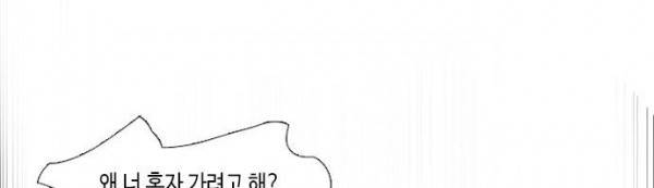 리턴!! 40화 - page (40) 2