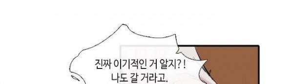 리턴!! 40화 - page (40) 6