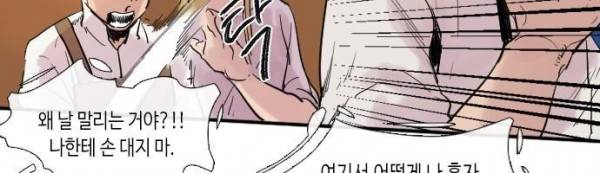 리턴!! 40화 - page (40) 12