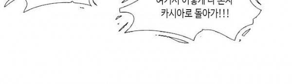 리턴!! 40화 - page (40) 13