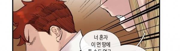 리턴!! 40화 - page (40) 16