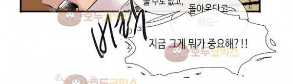 리턴!! 40화 - page (40) 17