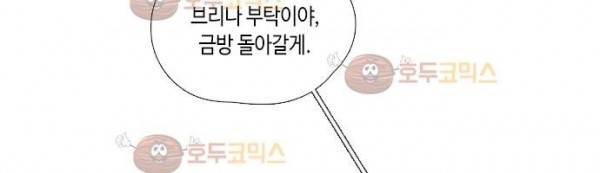 리턴!! 40화 - page (40) 28