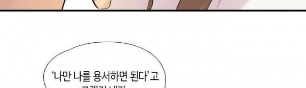 리턴!! 40화 - page (40) 33