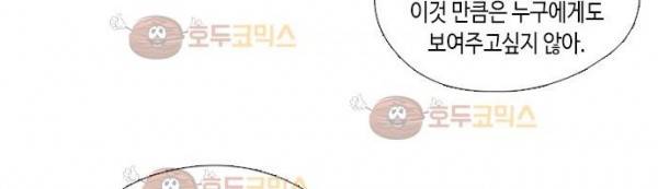 리턴!! 40화 - page (40) 37