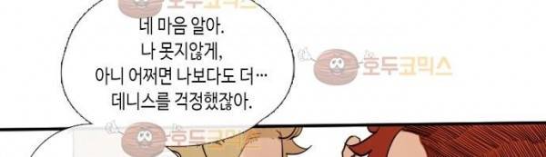 리턴!! 40화 - page (40) 38