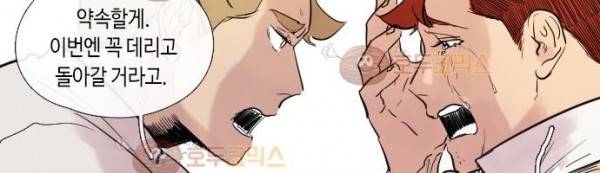 리턴!! 40화 - page (40) 39