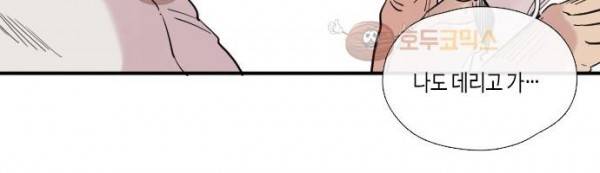 리턴!! 40화 - page (40) 40