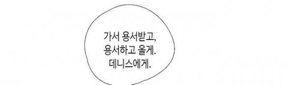 리턴!! 40화 - page (40) 42