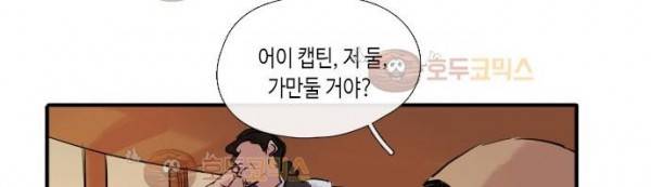 리턴!! 40화 - page (40) 49