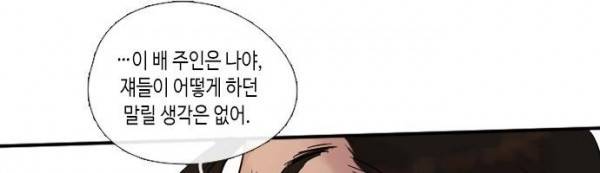 리턴!! 40화 - page (40) 52