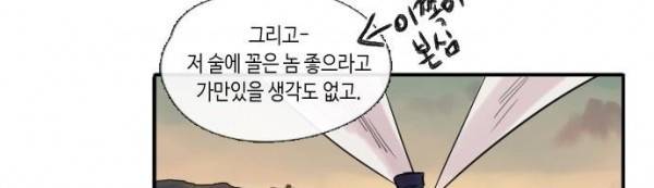 리턴!! 40화 - page (40) 56