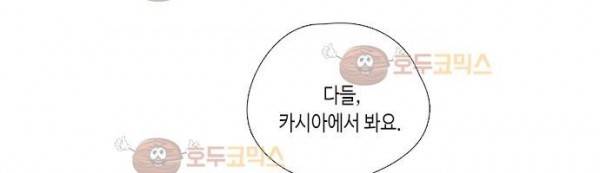 리턴!! 40화 - page (40) 59