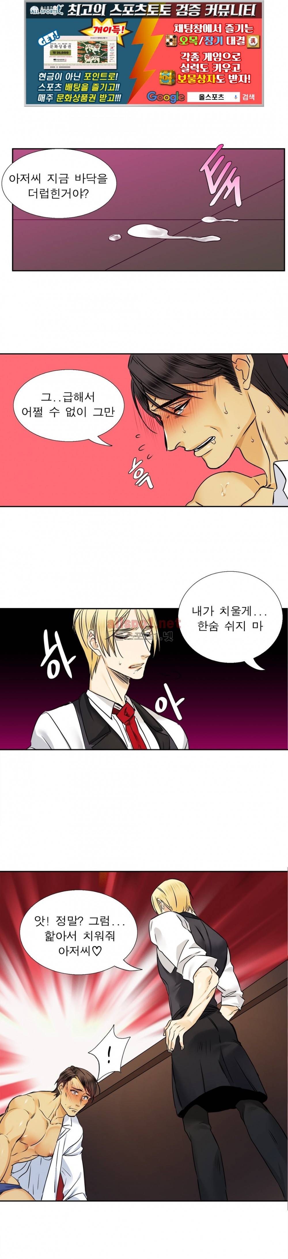 연상연하 30화 외전 6화 1