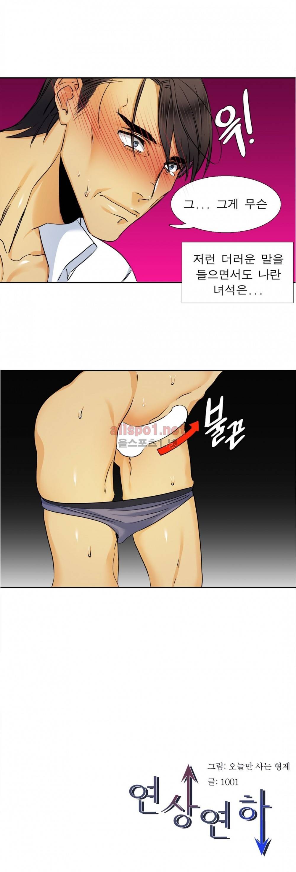 연상연하 30화 외전 6화 2
