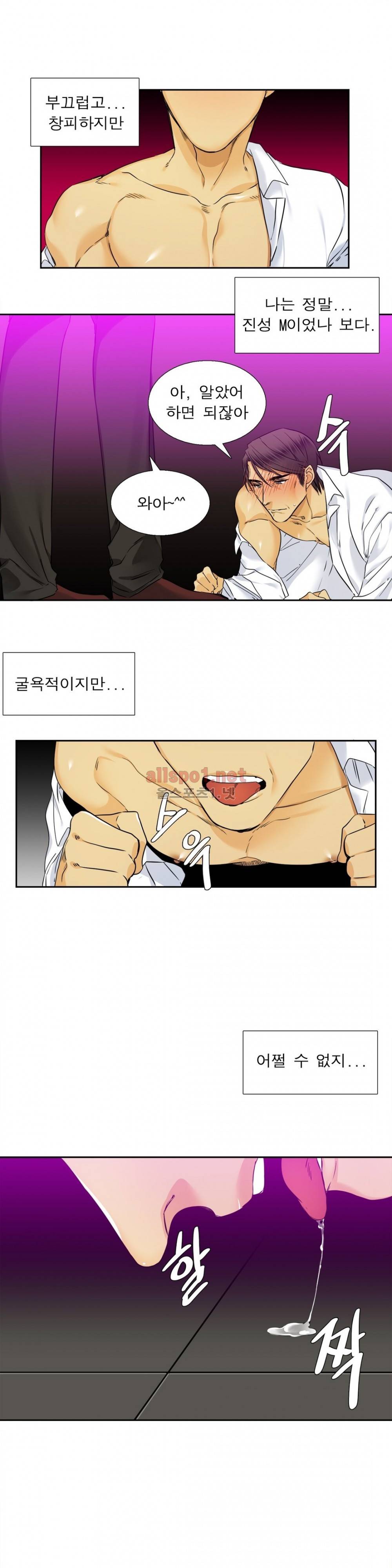 연상연하 30화 외전 6화 3