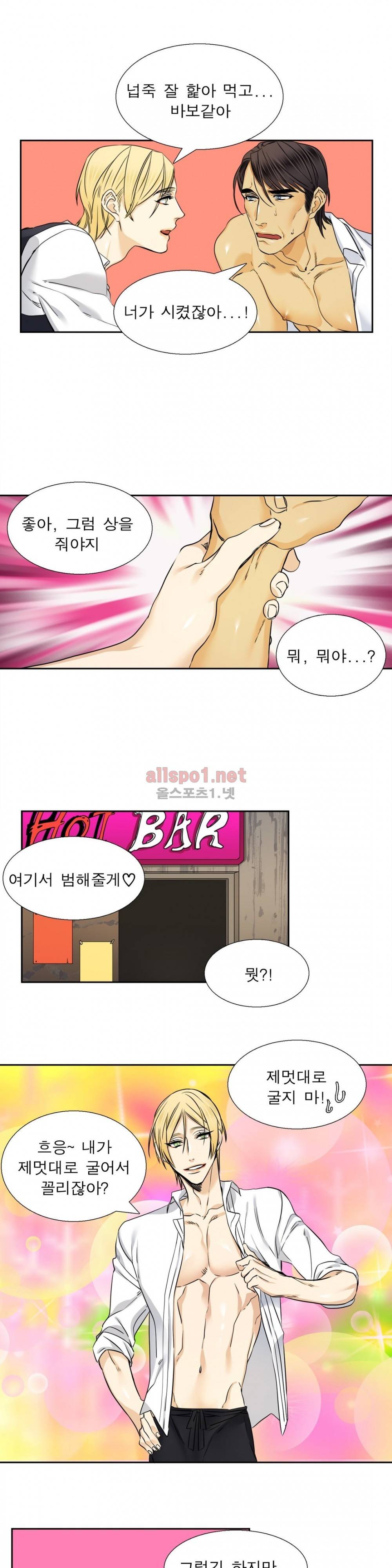 연상연하 30화 외전 6화 5