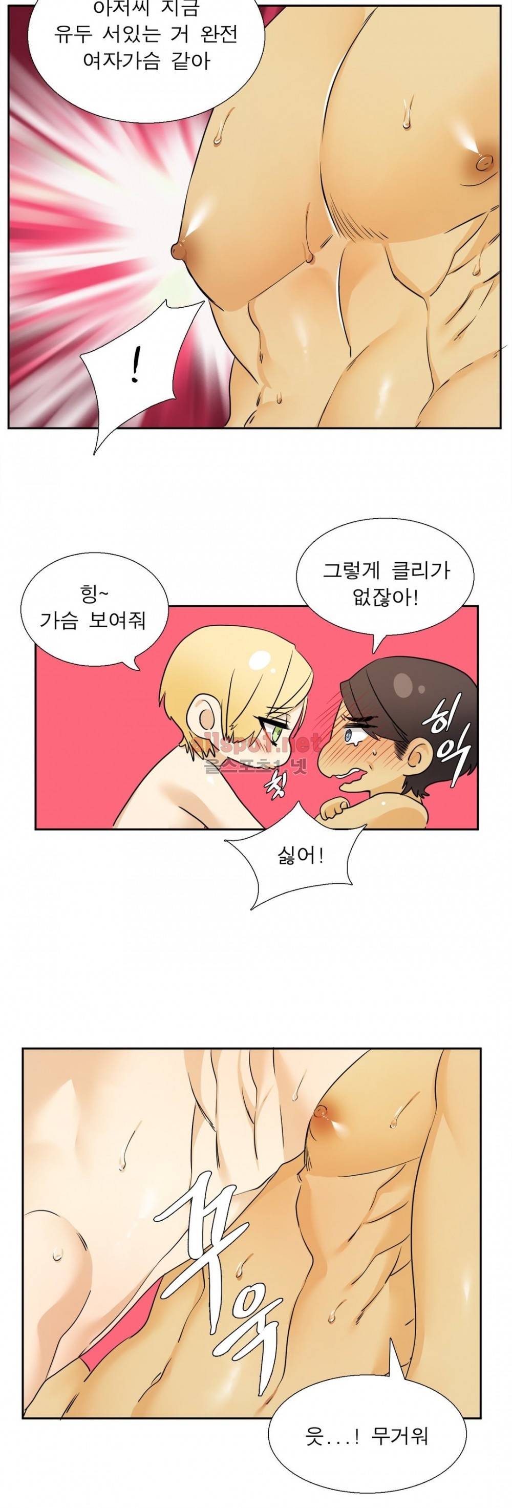 연상연하 30화 외전 6화 10