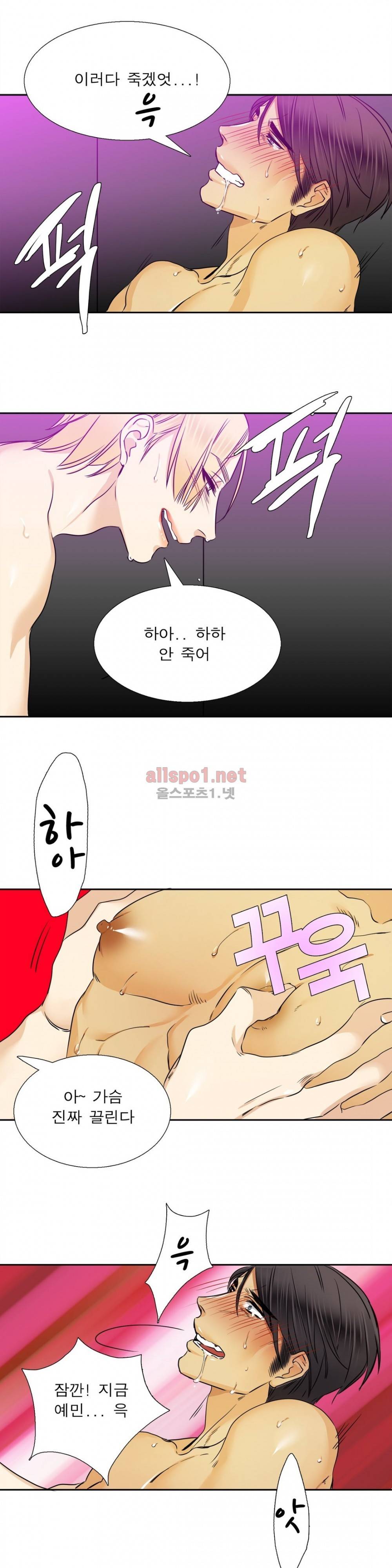 연상연하 30화 외전 6화 13