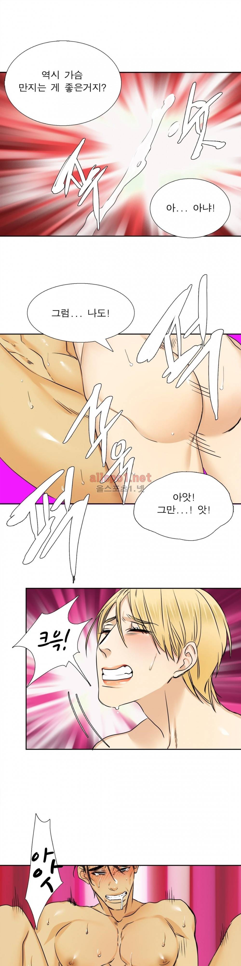 연상연하 30화 외전 6화 15