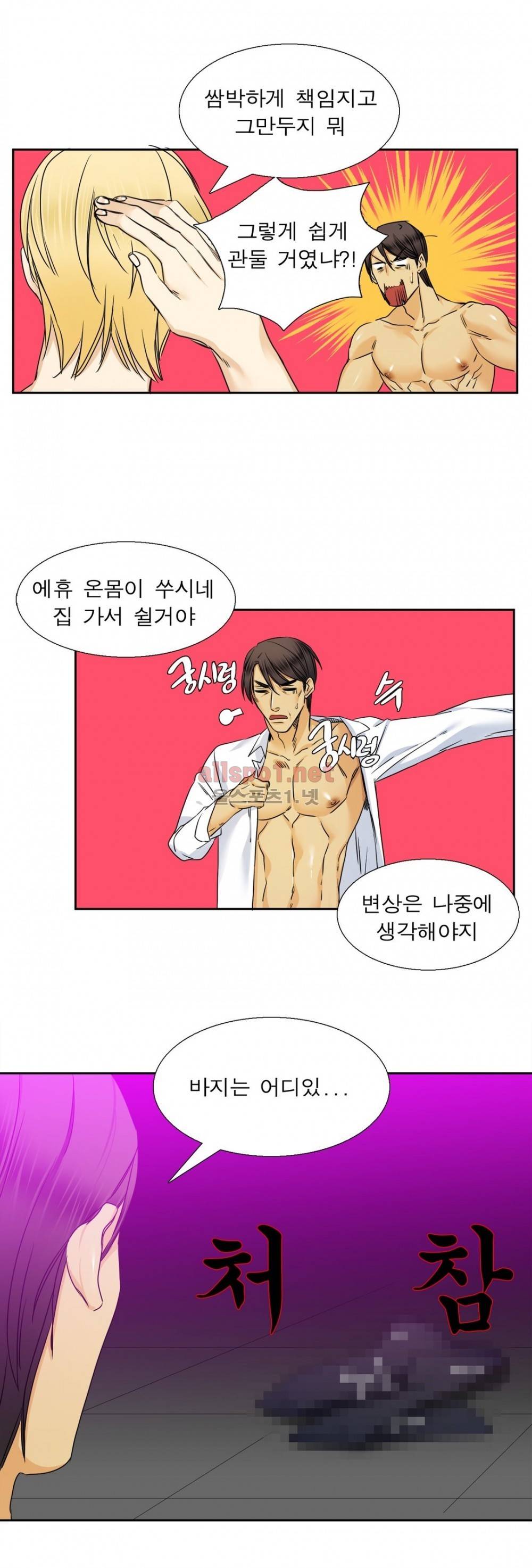 연상연하 30화 외전 6화 18