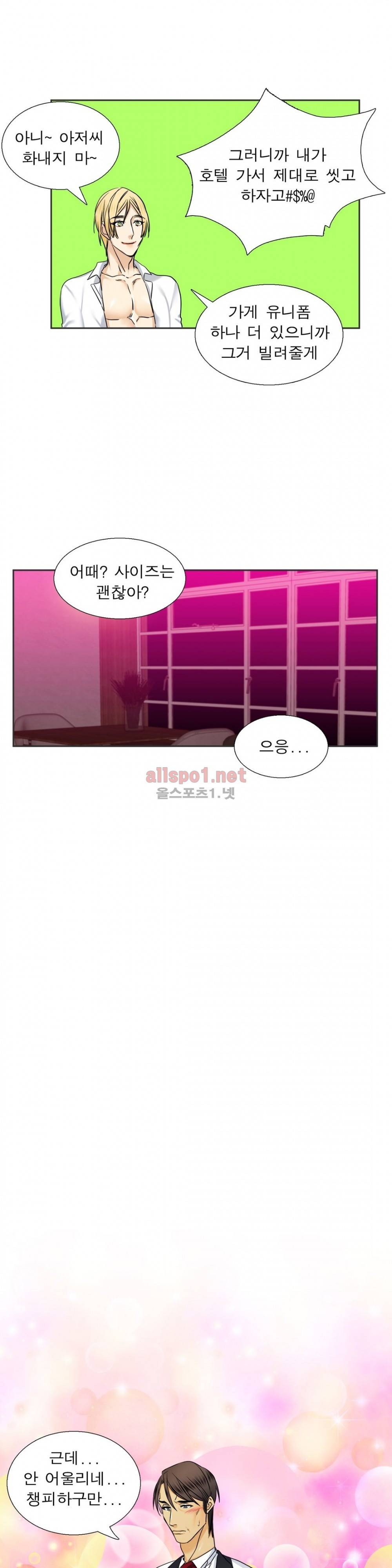연상연하 30화 외전 6화 19