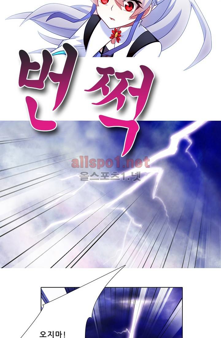 또라이 대사형 무림생존기 168화 7