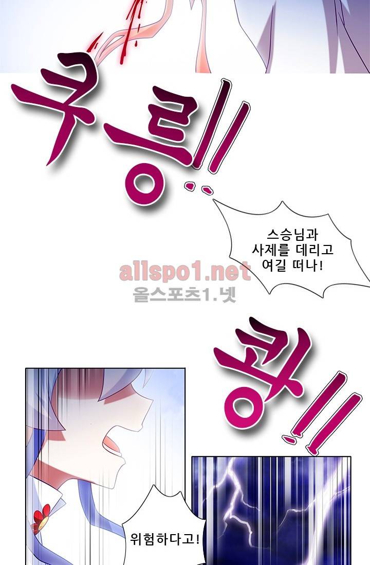 또라이 대사형 무림생존기 168화 11