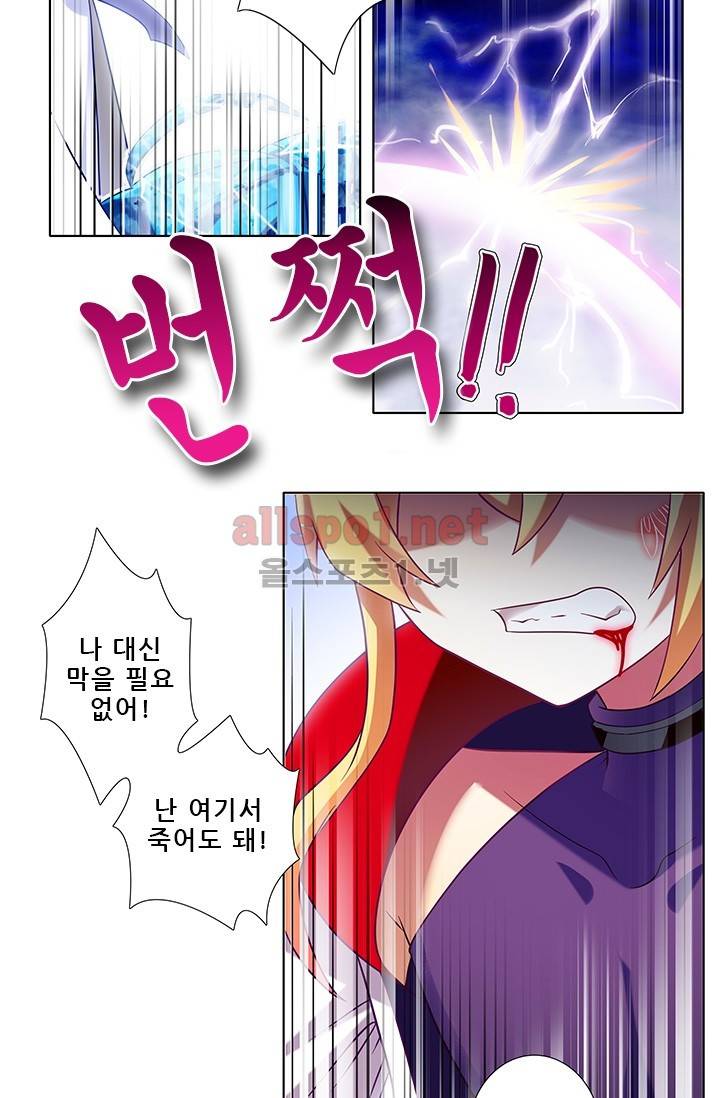 또라이 대사형 무림생존기 168화 12
