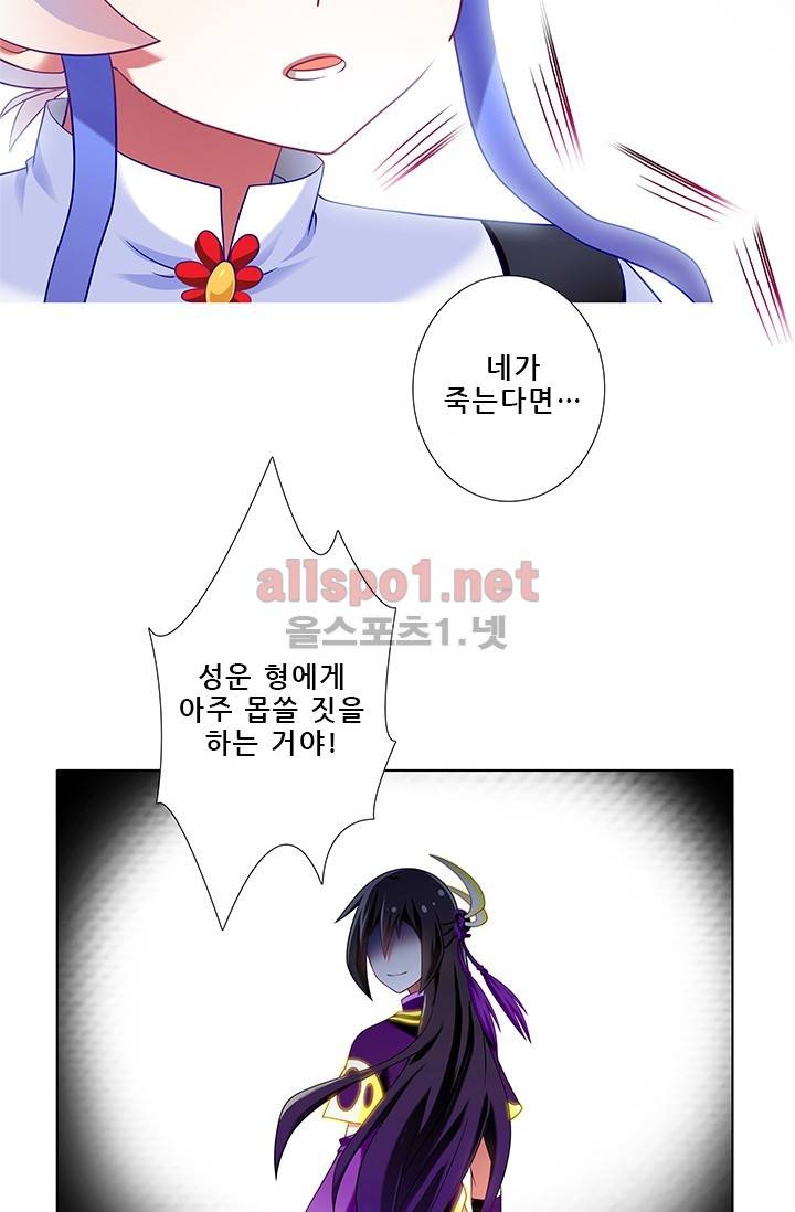 또라이 대사형 무림생존기 168화 14