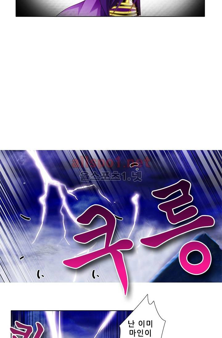 또라이 대사형 무림생존기 168화 15