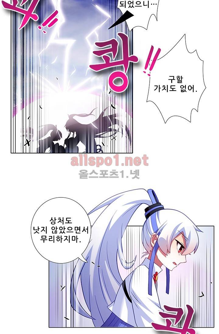 또라이 대사형 무림생존기 168화 16