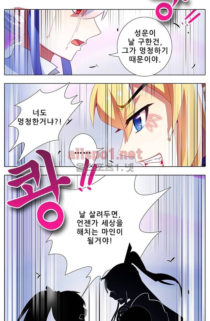 또라이 대사형 무림생존기 168화 17