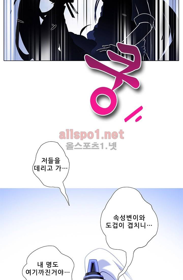 또라이 대사형 무림생존기 168화 18