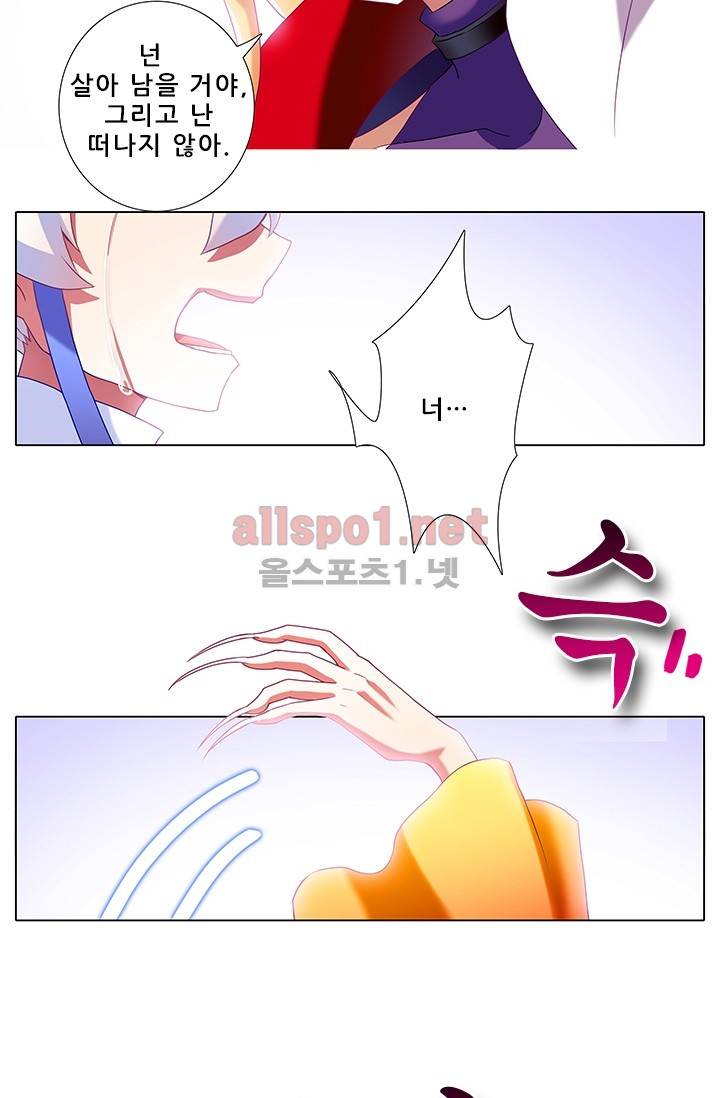 또라이 대사형 무림생존기 168화 20