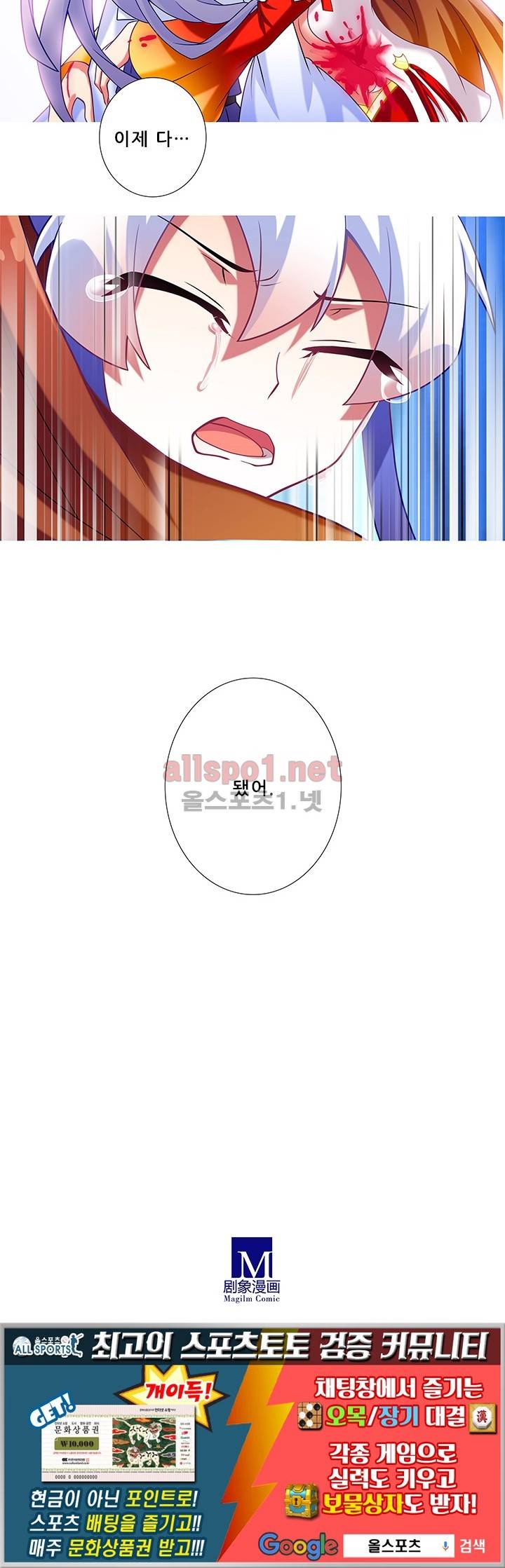 또라이 대사형 무림생존기 168화 23