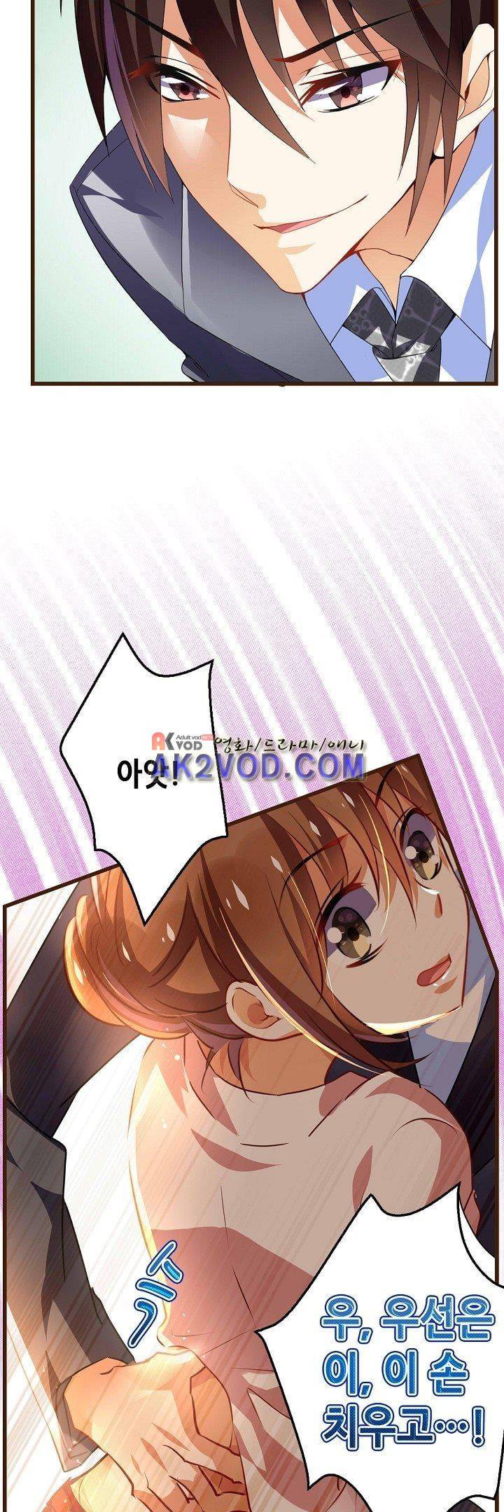 복수할까 연애할까 23화 8