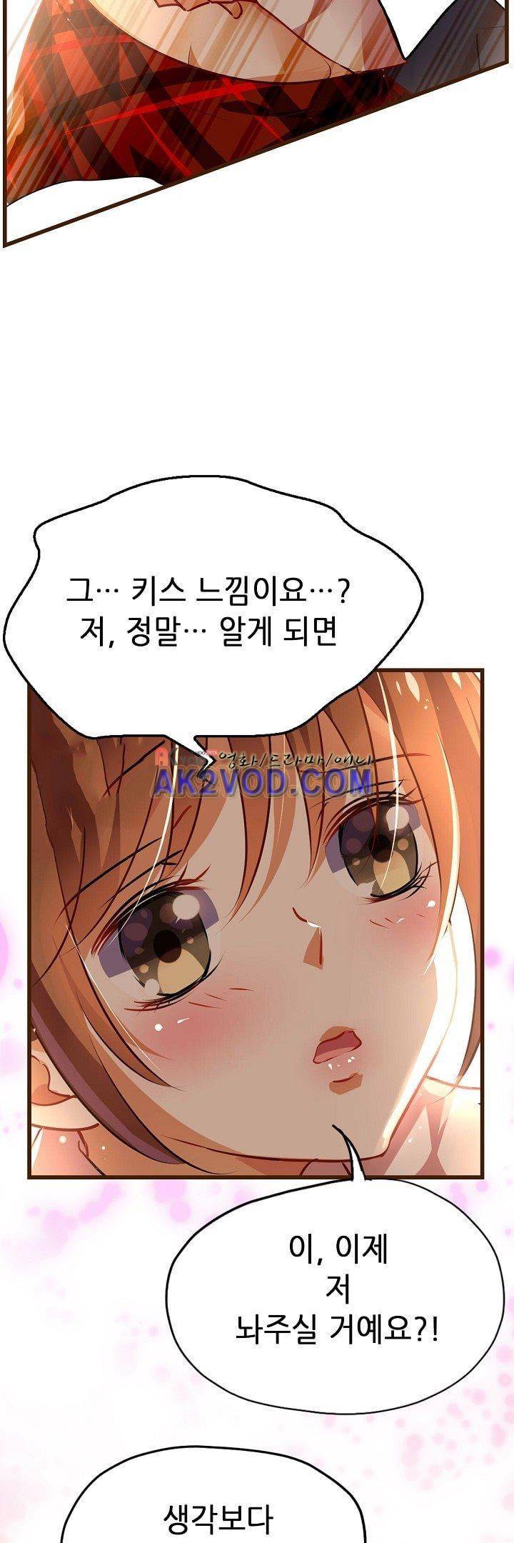 복수할까 연애할까 23화 9