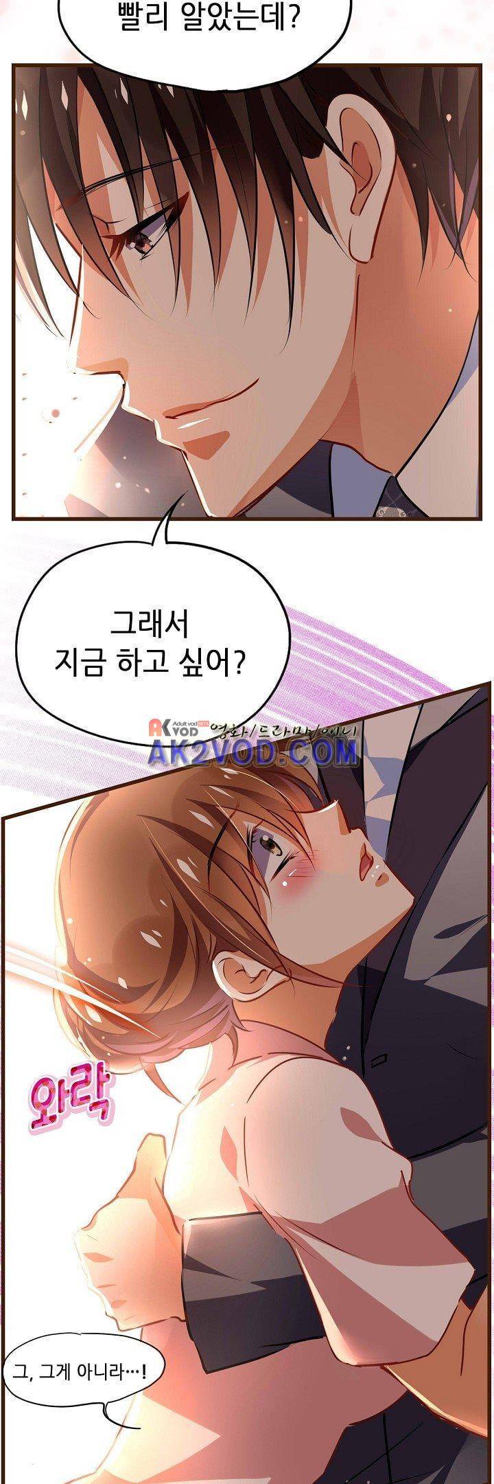복수할까 연애할까 23화 10