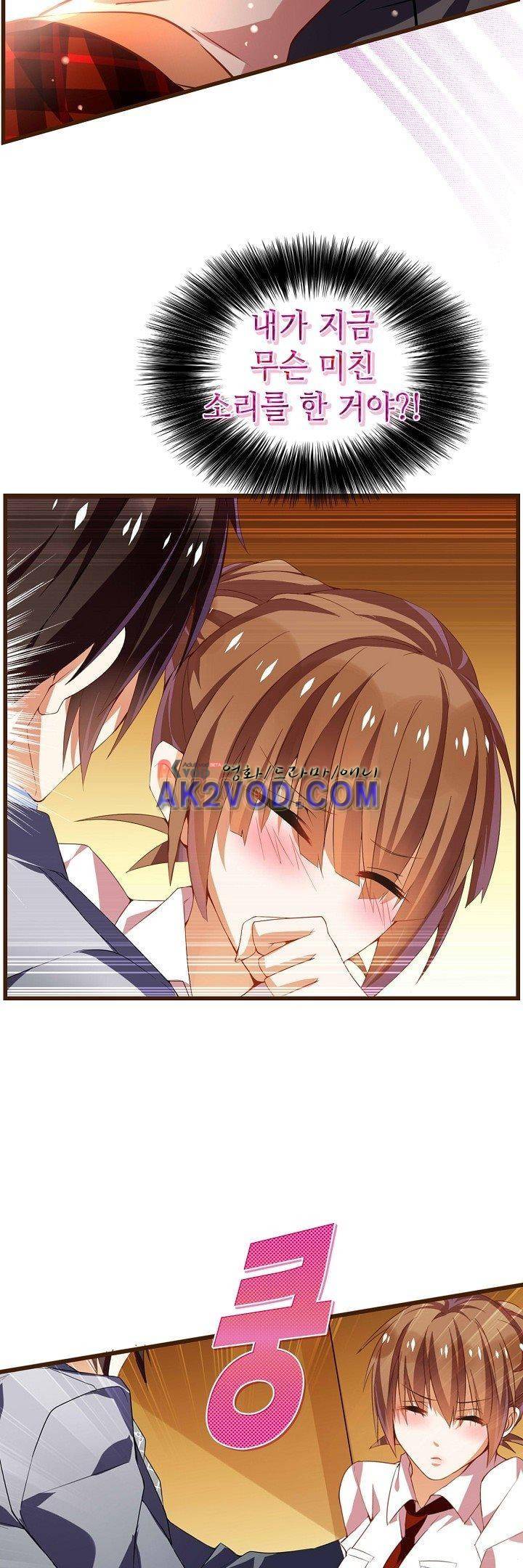 복수할까 연애할까 23화 11