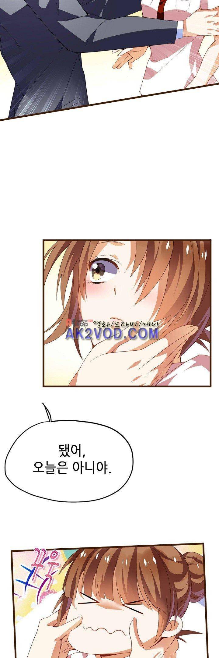복수할까 연애할까 23화 12