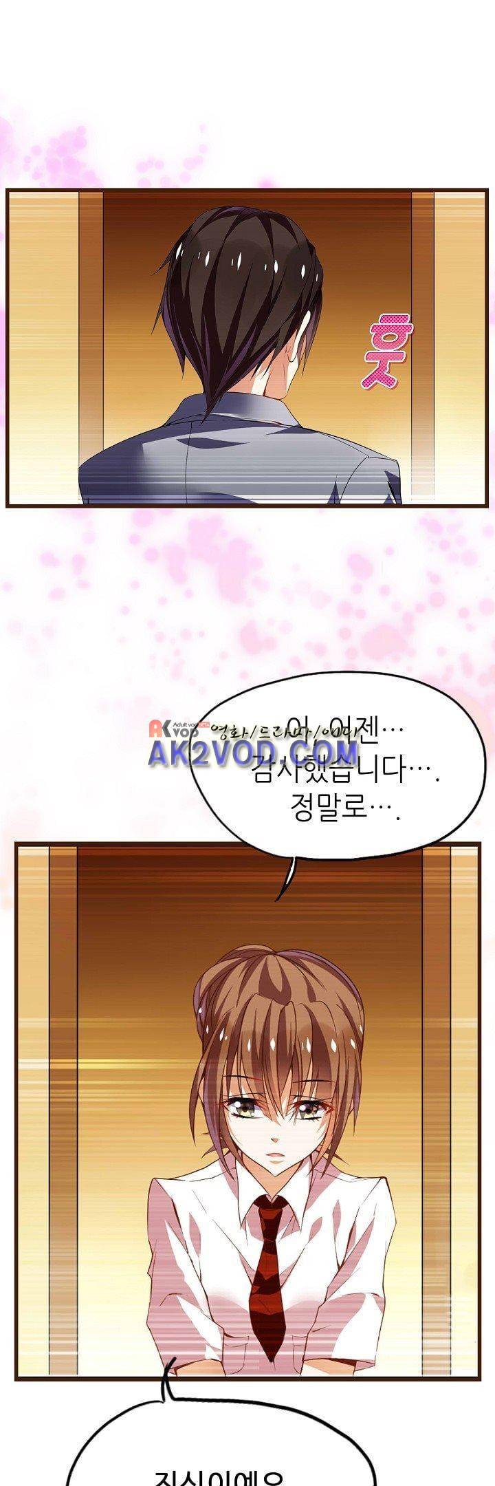 복수할까 연애할까 23화 16