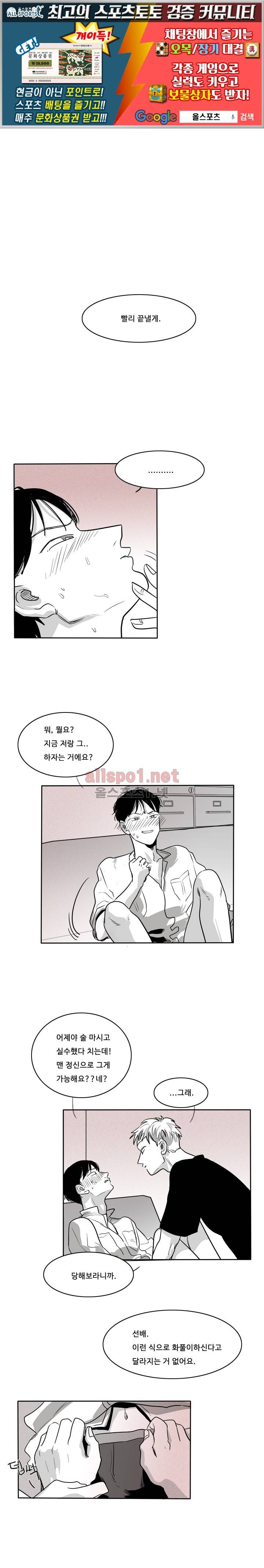 S to A 4화 1