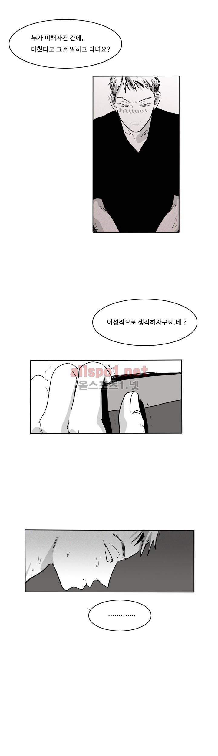 S to A 4화 2