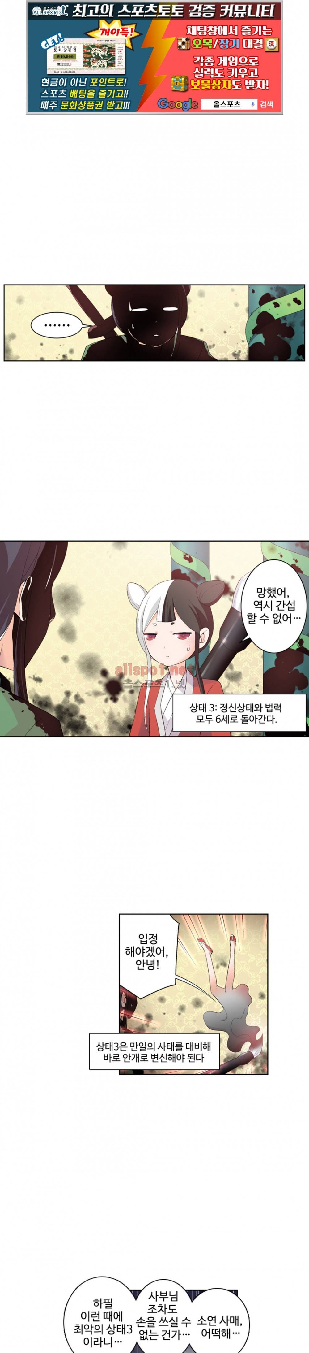 왕패어사 114화 1