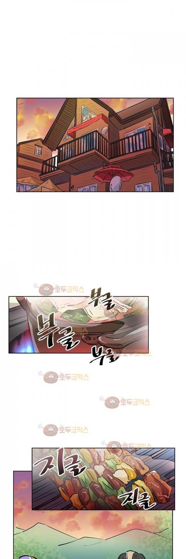 넌 나의 피로회복제 66화 2