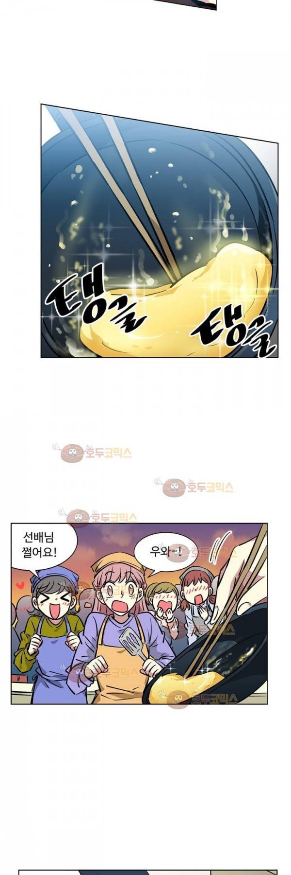 넌 나의 피로회복제 66화 6