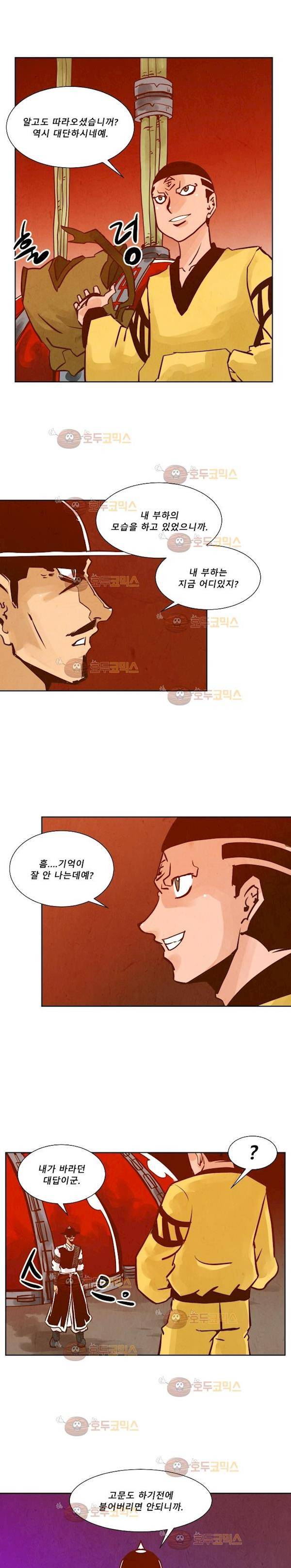 흥부놀부전 109화 2