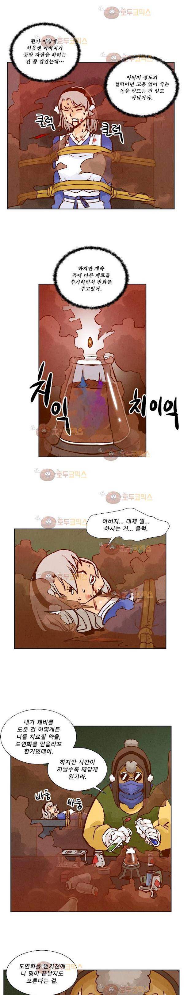 흥부놀부전 109화 4