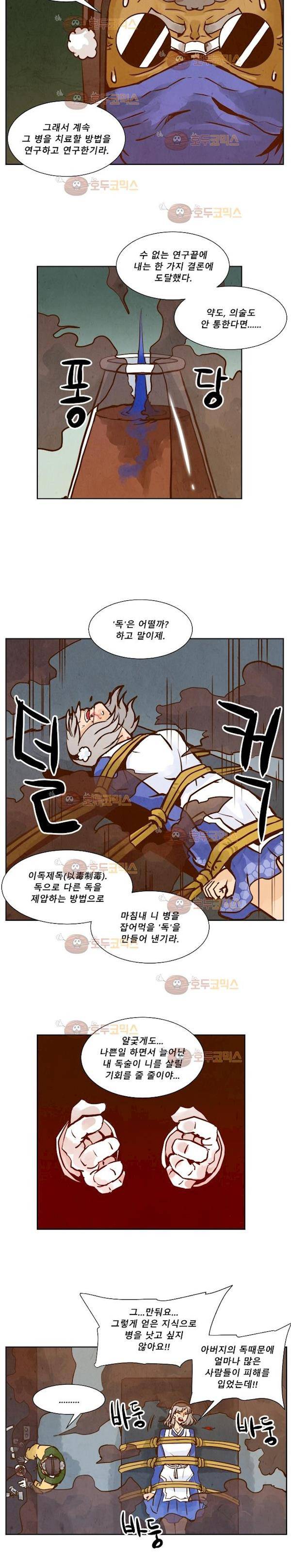 흥부놀부전 109화 5